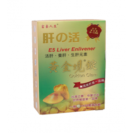 肝之活黃金蜆錠